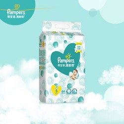 Pampers 帮宝适 清新帮 泡泡纸尿裤 S64片 *4件