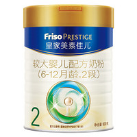 Friso Prestige 皇家美素佳儿 较大婴儿配方奶粉 2段 800g
