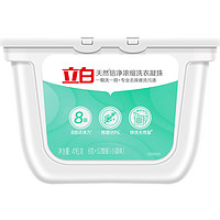 Liby 立白 天然倍净浓缩洗衣凝珠 8G/颗 *3件