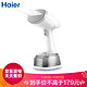  海尔（Haier）蒸汽挂烫机 家用手持式 干湿双烫电熨斗HY-GW2301 *2件　