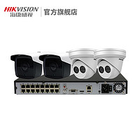 HIKVISION 海康威视 监控器高清设备套装 送铜线芯网线、网线钳