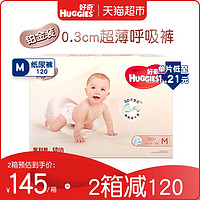 HUGGIES 好奇 铂金装系列 通用纸尿裤 M120片 *2件