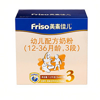 Friso 美素佳儿 婴儿奶粉 3段1200g*4盒