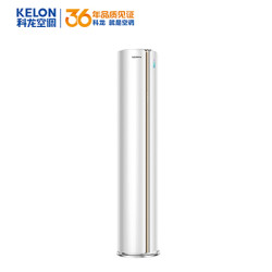 Kelon 科龙 KFR-72LW/MF2-X1 柜式空调 三匹  