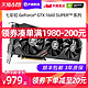 七彩虹GTX1660SUPER Ultra 战斧