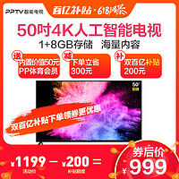 PPTV PTV-50VU4 50英寸 4K 液晶电视