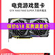 MSI/微星GTX 1660 SUPER 魔龙 万图师 6G 电竞游戏吃鸡独立显卡