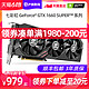 Colorful 七彩虹 GTX1660 SUPER 战斧 显卡 6GB