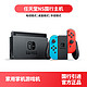 Nintendo 任天堂 国行Switch游戏机 续航版 增强版 红蓝/黑灰