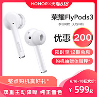 华为旗下荣耀FlyPods3蓝牙耳机主动降噪无线运动苹果通用入耳式30