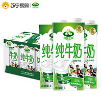 Arla爱氏晨曦 全脂纯牛奶1L*6盒/整箱 *5件 +凑单品