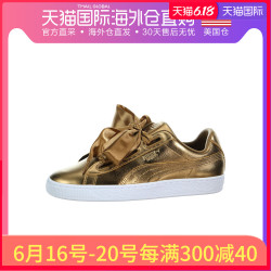 美国直邮 Puma彪马 BasketHeart女鞋夏季复古板鞋低帮休闲鞋女子