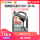 壳牌Helix Ultra超凡喜力 5W-30 全合成机油SL/CF 香港原装进口4L *2件