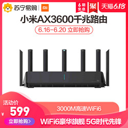 小米WIFI6路由器AX3600家用全千兆端口5G双频3000M无线高速大户型穿墙王AIoT