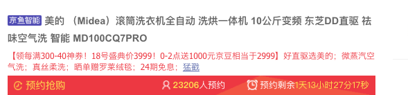 Midea 美的 MD100CQ7PRO DD直驱 变频洗烘一体机 10KG