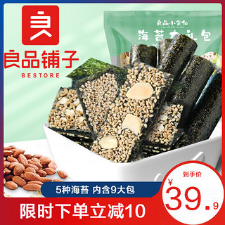 良品铺子-海苔大礼包158.8g休闲零食海产品儿童节礼包儿童零食宝宝零食