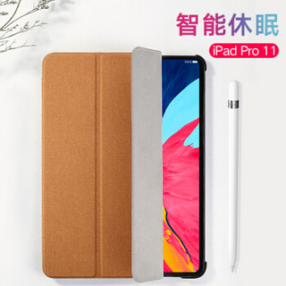 毕亚兹 苹果2018新款全面屏iPad Pro 11英寸平板保护套 全包防摔休眠皮套  布艺系列 PB100-驼色