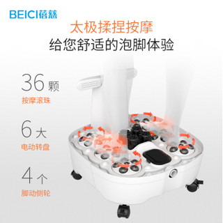 蓓慈(BEICI)BZ519A全自动按摩足浴盆洗脚盆泡脚盆泡脚桶