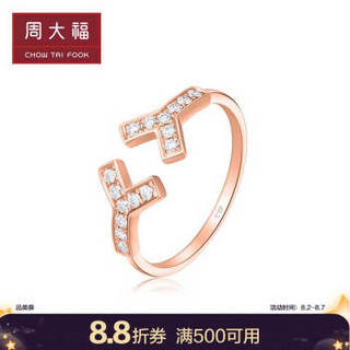 周大福（CHOW TAI FOOK）Y时代 时尚Y字母 18K金镶钻石戒指/钻戒 U175165 2500 12号