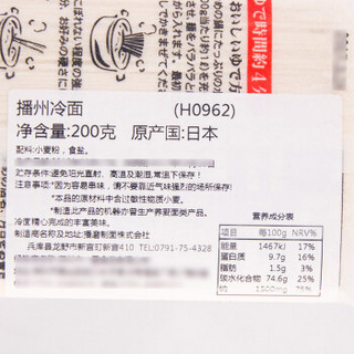 日本进口 播州 挂面 传统手拉面日式面条 冷面口感 200g