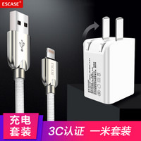 ESCASE 苹果USB双口折叠版手机2.4A充电器+动力数据线iPhoneX安卓华为快充充电头 套装线充CUC-02苹果版白