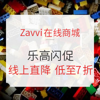 促销活动：Zavvi在线商城 乐高闪促