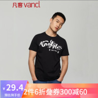 凡客诚品vancl 国潮男短袖个性图案T恤 *5件