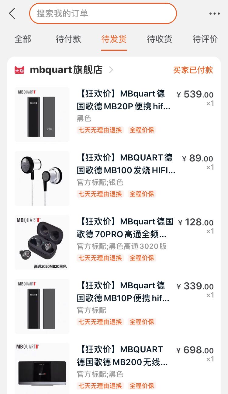 订单截图