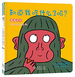 《铃木绘本系列宫西达也低幼认知绘本》（全3册）（北斗童书）