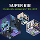 促销活动：NVIDIA GeForce开启Super 618大促