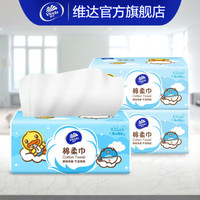 维达(Vinda)棉柔巾100抽3包6包S码4包XL码 一次性洗脸巾洁面巾纯棉抽纸 婴儿干湿两用柔巾 S码3包装