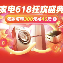 狂欢72小时热门家电 还没上车的抓紧时间 