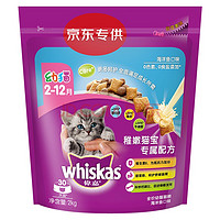 whiskas 伟嘉 海洋鱼味幼猫猫粮 2kg