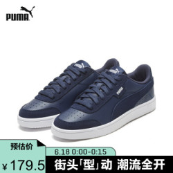 PUMA彪马官方 李现同款 新款男女同款情侣经典复古休闲鞋 COURT 371931 粗呢蓝-白 01 42