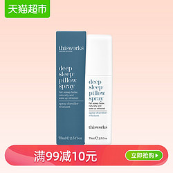 英国this works薰衣草睡眠喷雾剂深度安神入眠枕头助眠deep sleep