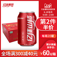 亿佳果园 山楂汁果汁饮料   310ml*20 易拉罐（第二份半价）