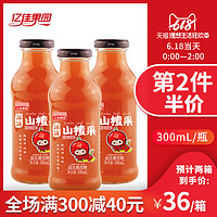 亿佳果园  山楂汁  益生菌发酵 300ml*8 玻璃瓶（第二份半件）