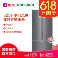 容声(Ronshen) 容声冰箱BCD-525WSS1HPG 52 晶砂灰
