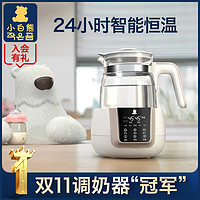 小白熊 HL-0856 恒温调奶器 *2件 +凑单品