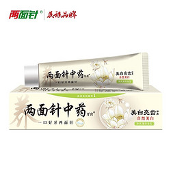 LMZ 两面针 美白亮齿牙膏 110g *5件