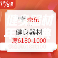 必领神券、大促攻略：京东618力度不够？盯紧这里！品牌方随时补券！