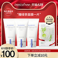 innisfree悦诗风吟蓝莓弱酸氨基酸洗面奶保湿抗氧化洁面乳3支