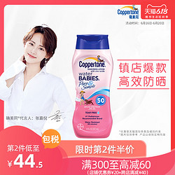 Coppertone水宝宝spf50防晒霜军训女学生防紫外线儿童防晒乳237ml *2件