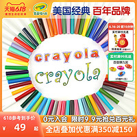 Crayola 绘儿乐 细杆水彩笔 20色 *5件