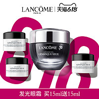 LANCOME 兰蔻 肌底精华眼霜 15ml+5ml*3