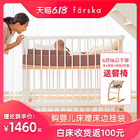 Farska 日本婴儿床实木白色环保多功能欧式bb床新生儿宝宝床拼接