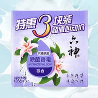 六神 除菌洁面香皂 125g*9