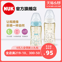 德国NUK宽口径PPSU彩色奶瓶300ml带0-6-18个月硅胶奶嘴