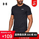 安德玛官方UA Speed Stride男子运动短袖T恤Under Armour1326564 黑色001 M