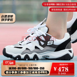 Skechers斯凯奇D'lites怪兽甜心男女运动鞋 时尚熊猫鞋 99999693 99999693/WBGY 36